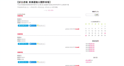 Desktop Screenshot of game-togo.tottori-hbf.jp